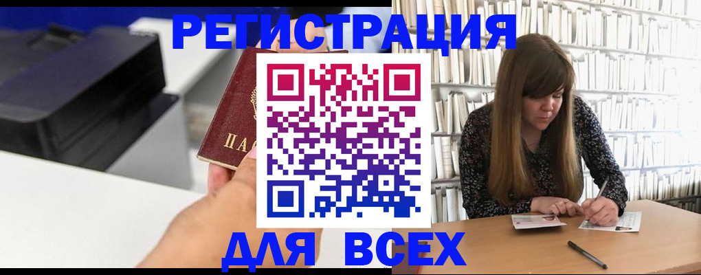 прописка иностранных граждан в Старой Купавне