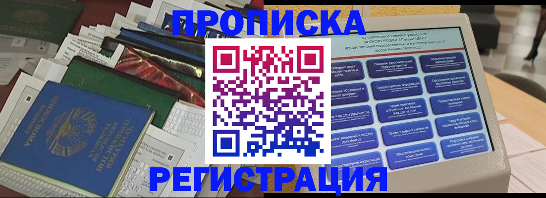 миграционный учет в Старой Купавне